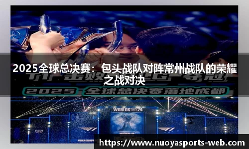 诺亚体育