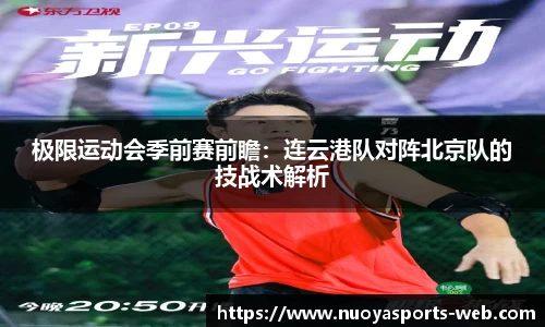 诺亚体育网页版