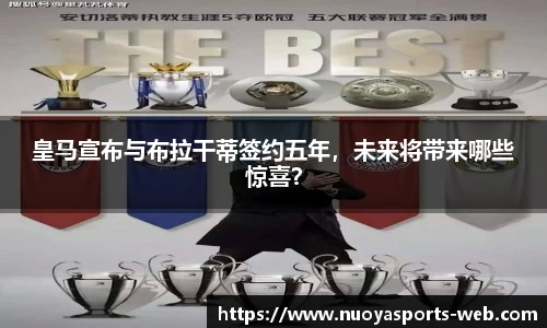 诺亚体育app