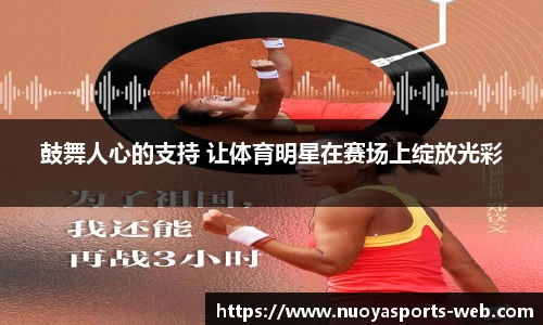 诺亚体育官网