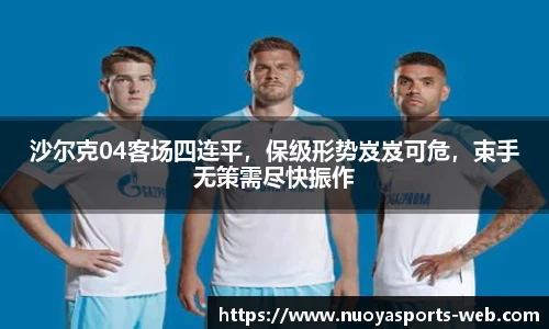 诺亚体育网页版